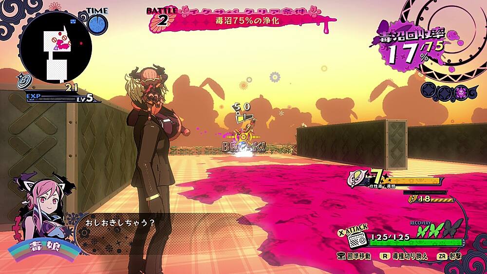 Best Buy Poison Control PlayStation 4, PlayStation 5