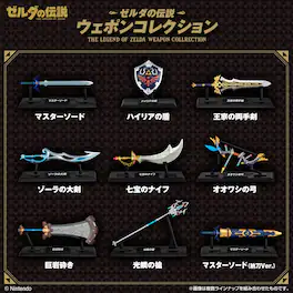 BANDAI NAMCO Entertainment - Bandai Candy The Legend Of Zelda Weapon Collection BOX (10pcs)