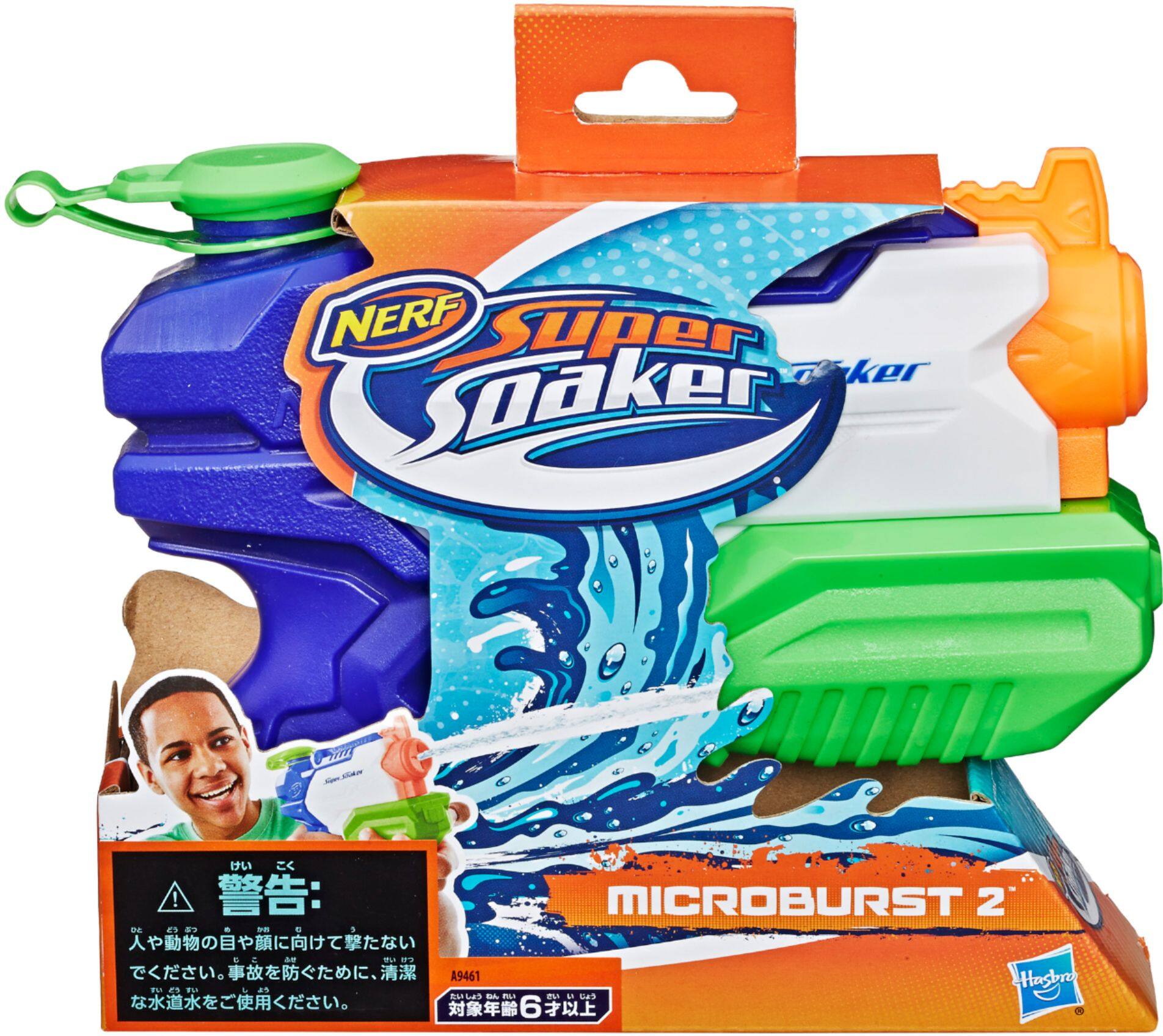 super soaker microburst 2