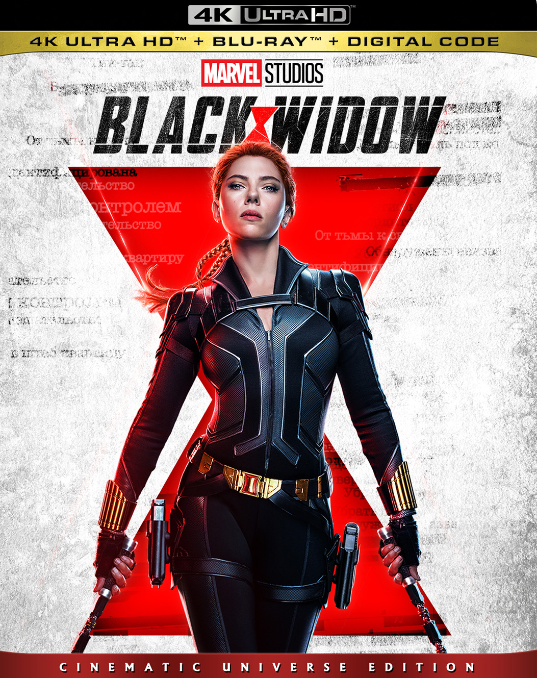 Widow [Includes Copy] [4K Ultra HD Blu-ray/Blu-ray] [2021] - Best Buy