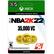 Front. Take 2 Interactive - NBA 2K22 35,000 VC.