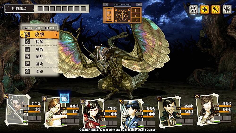 Alt View 12. Aksys Games - Undernauts: Labyrinth of Yomi.