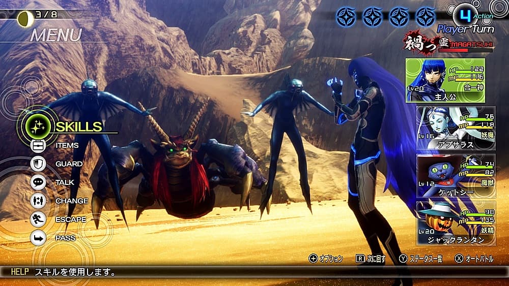 Alt View 14. SEGA - Shin Megami Tensei V.