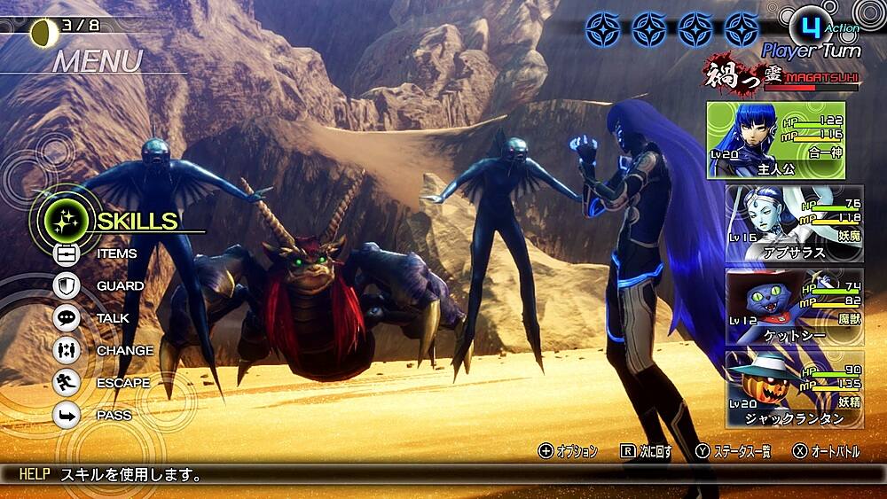 Alt View 14. SEGA - Shin Megami Tensei V.