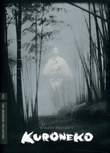 Front. Kuroneko (Criterion Collection)   - DVD.