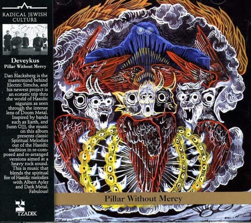 Deveykus - Pillar Without Mercy   - COMPACT DISCS [CD] price history on PriceWatchPro