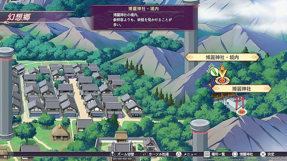 映像の中には、山があり、家々があるという情報が表示されています。