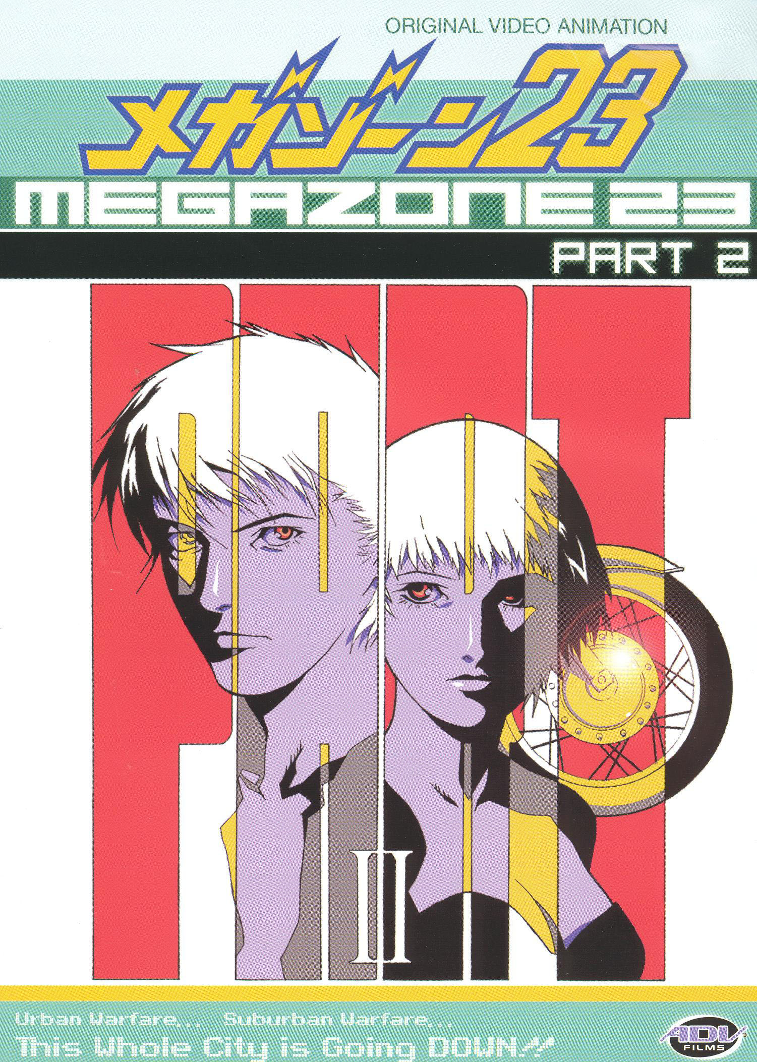Best Buy: Megazone 23, Part 2 [DVD] [1986]