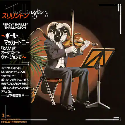 Sure, here is the corrected and grouped text from the image:
---
**スリントン**
**PERCY "THRILLS" THRILLINGTON**
**ポール・マッカートニー**
「RAM」をオーケストラ・ヴァージョンで~
1977年4月29日、謎に満ちたアルバムが発表された…ポール・マッカートニー自らの変名プロジェクトと称されるインストゥルメンタルアルバム。
——日本初登場!!
STERED dlleY-60474-ROCK
定価:¥2,934(本体¥2,667 税率10%)
---
**RAM**
---