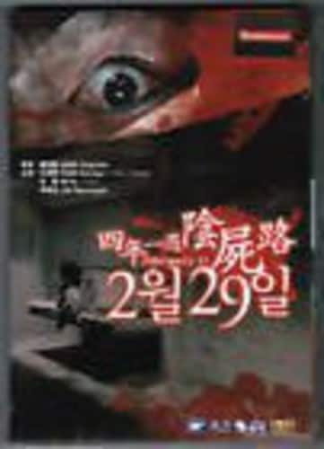 February 29   - DVD price history on PriceWatchPro