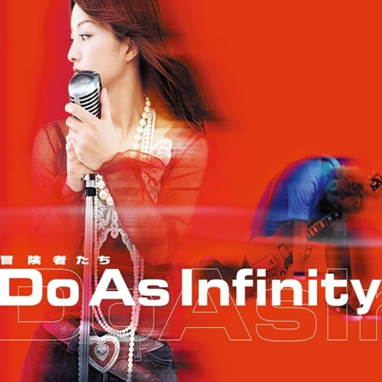 Do As Infinity  
DASH  
冒険者たち