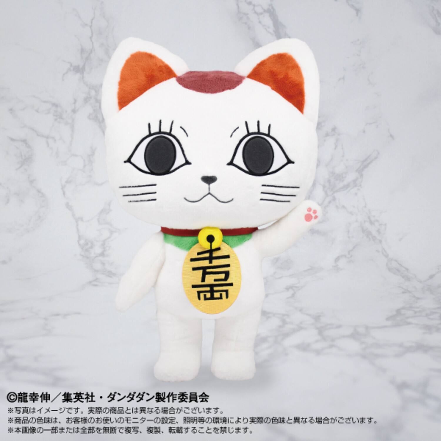 Alt View 4. Bandai - DanDaDan Turbo Granny (Beckoning cat) NuiMotions 18in plush   - COLLECTIBLES - Multicolor.