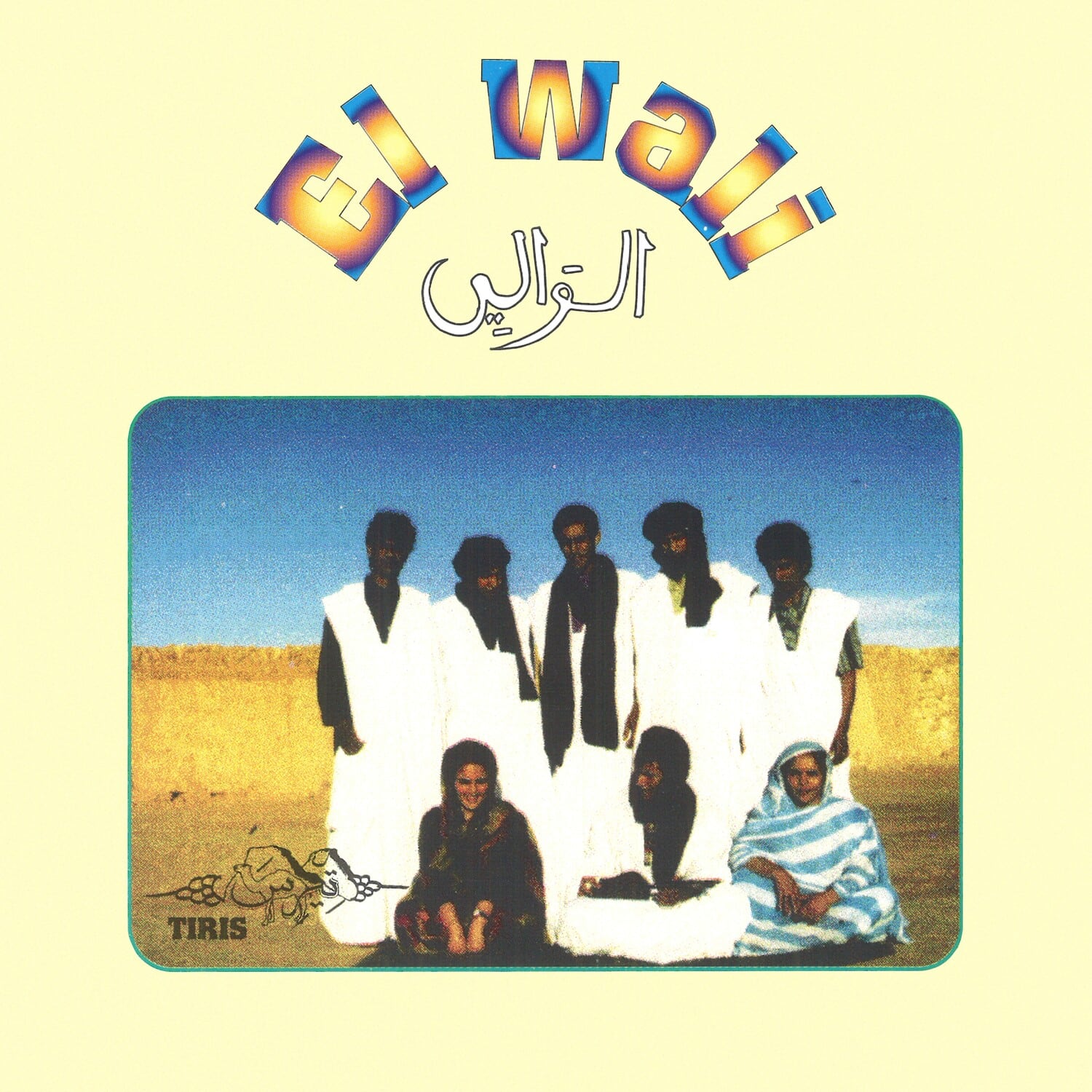 El Wali - Tiris  - COMPACT DISCS