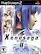 Front Detail. Xenosaga Episode II: Jenseits von Gut und Bose - PlayStation 2.
