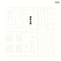 Yamataifu [LP] - VINYL - Front_Zoom
