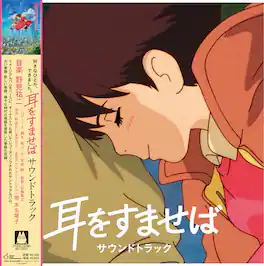 Yuji Nomi - Whisper Of The Heart - VINYL LP