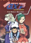 Front Standard. Tenchi Muyo! GXP, Vol. 7: The Great Daluma [DVD].