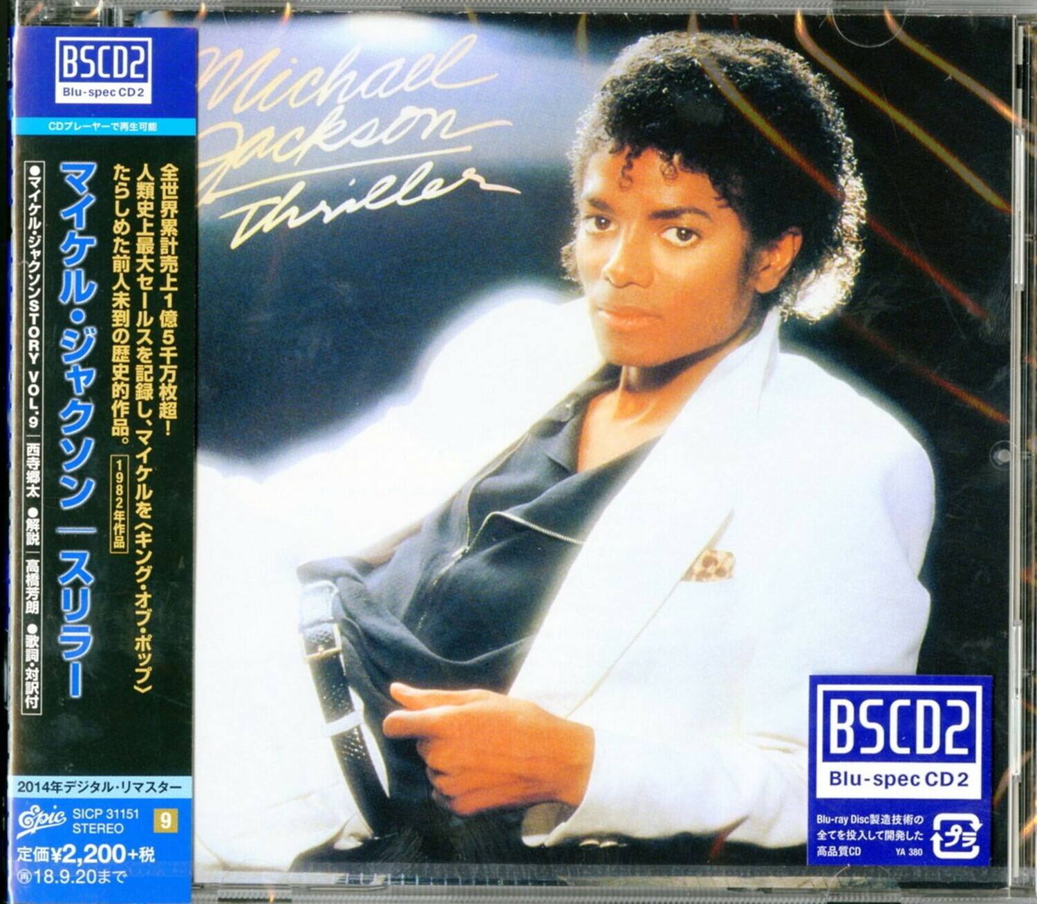 Michael Jackson Thriller COMPACT DISCS [CD] - Best Buy