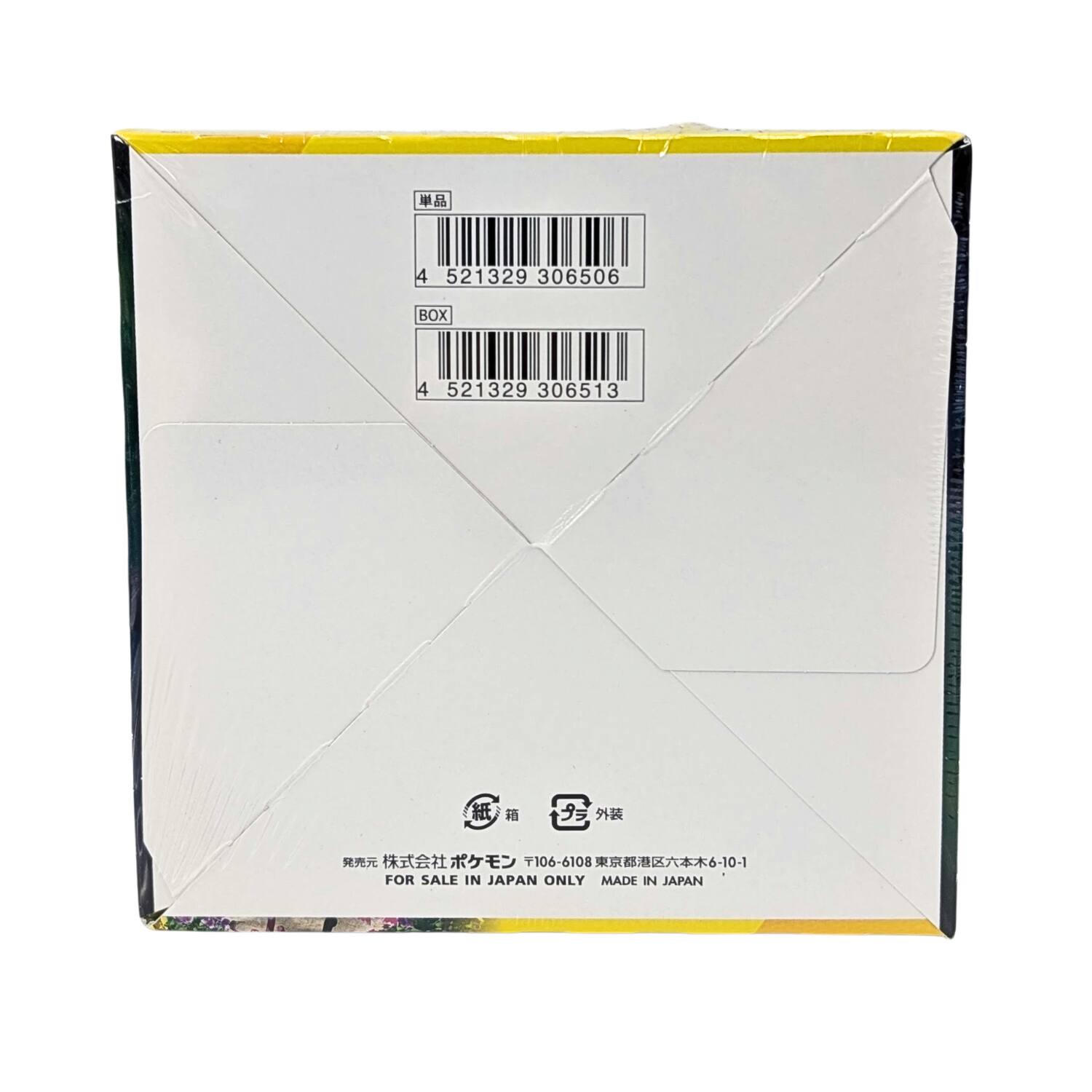 4 521329 306506  
BOX  
4 521329 306513  

106-6108 6-10-1  
FOR SALE IN JAPAN ONLY  
MADE IN JAPAN