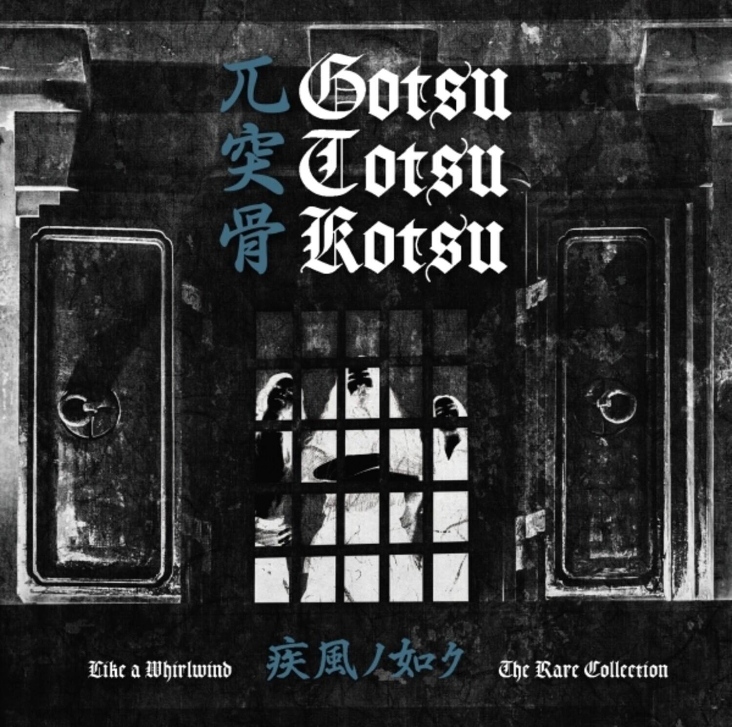 Gotsu-Totsu-Kotsu - Shipuunogotoku: Like A Whirlwind: The Rare Collection   - COMPACT DISCS [CD] price history on PriceWatchPro