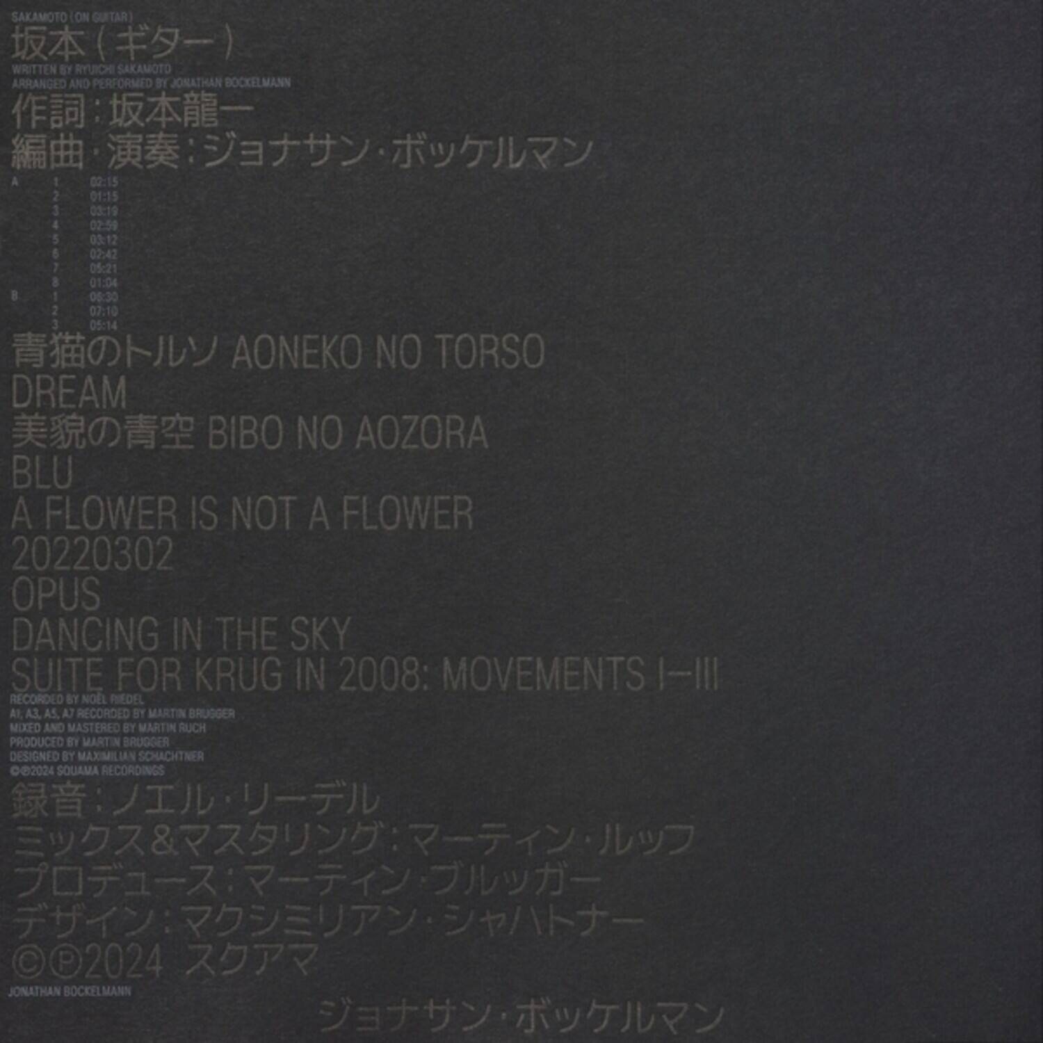 Jonathan Bockelmann - Sakamoto on Guitar  - VINYL LP