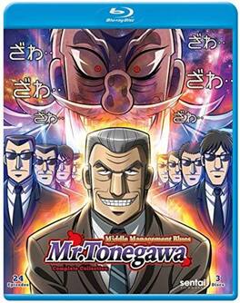 Mr. Tonegawa: Middle Management Blues - BLU-RAY