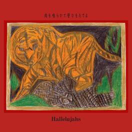 Hallelujahs - Eat Meat, Swear An Oath - VINYL LP