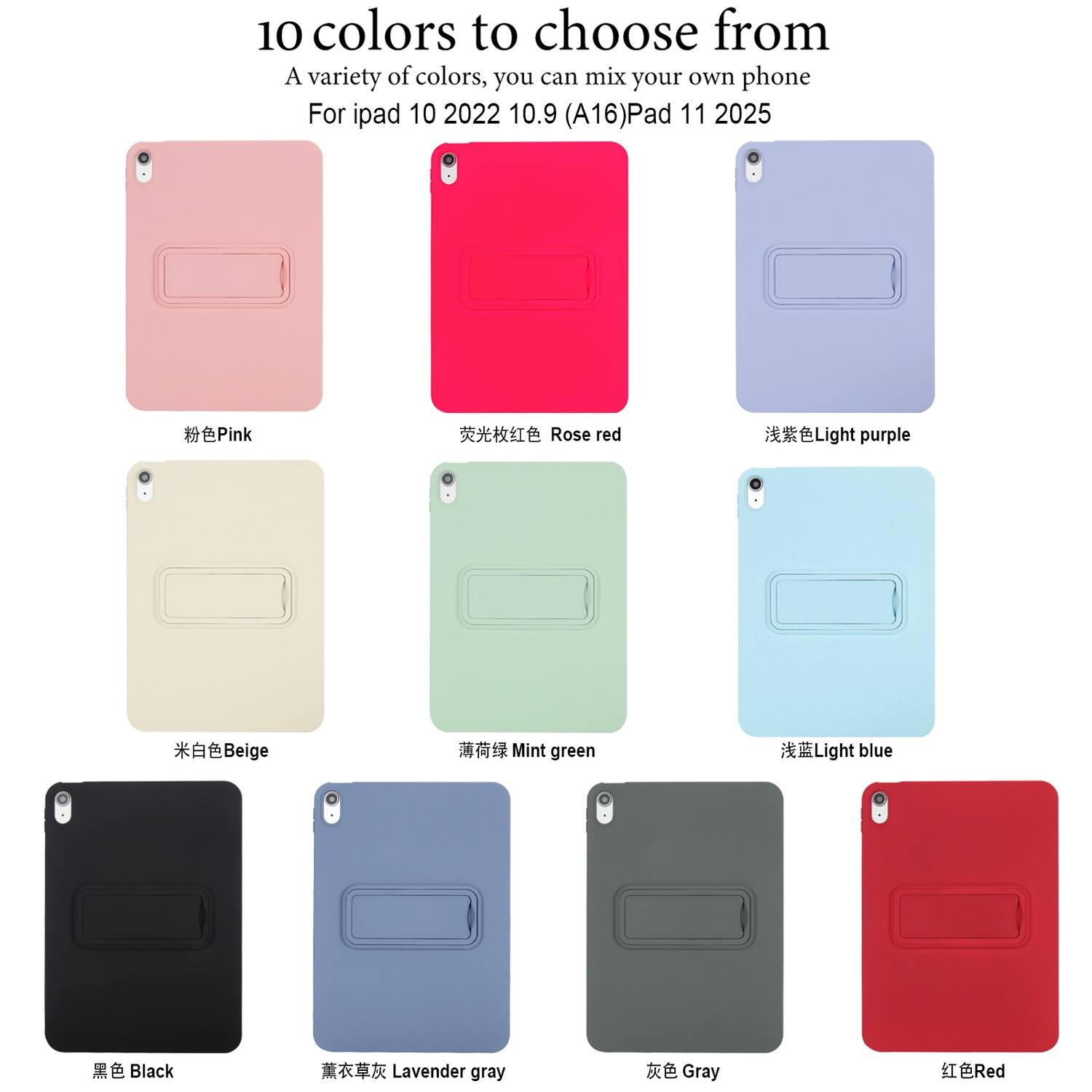 10 colors to choose from

A variety of colors, you can mix your own phone

For iPad 10 2022 10.9 (A16) Pad 11 2025

- Pink
- Rose red
- Light purple
- Beige
- Mint green
- Light blue
- Black
- Lavender gray
- Gray
- Red