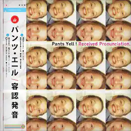 Pants Yell! - Received Pronunciation - VINYL LP