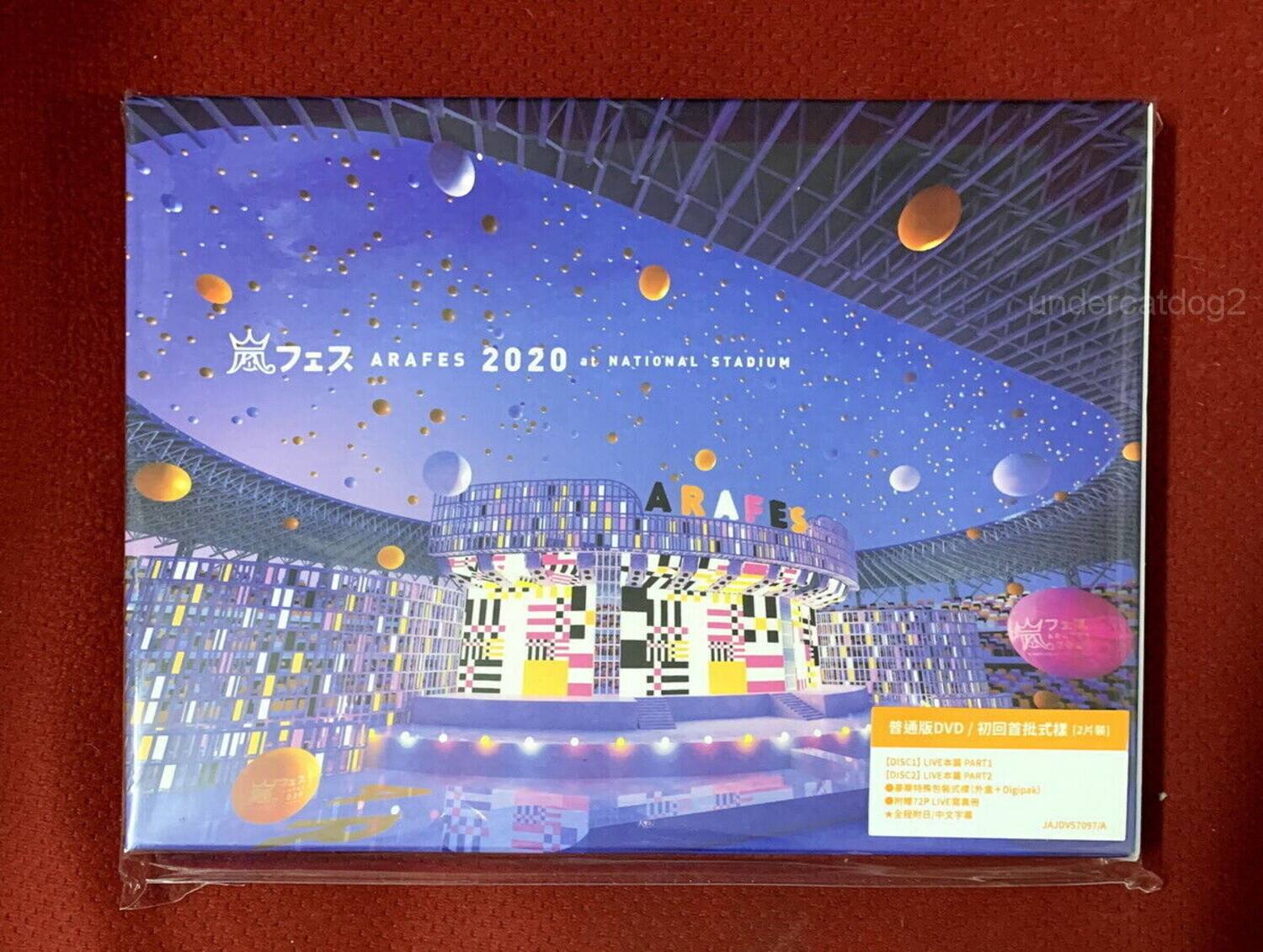 Front. Arafes 2020 at Kokuritsu Kyougi Jou (Limited Edition) (2 DVD) (incl. 72pg Photo Booklet)   - DVD.