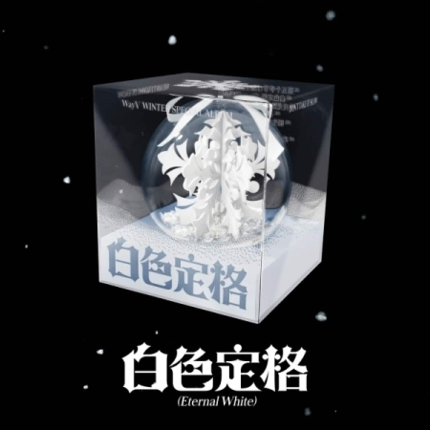Wayv - Winter Special Album - Eternal White - Package Version - incl. QR Card + Photocard   - DISCLESS DIGITAL [Digital Download]