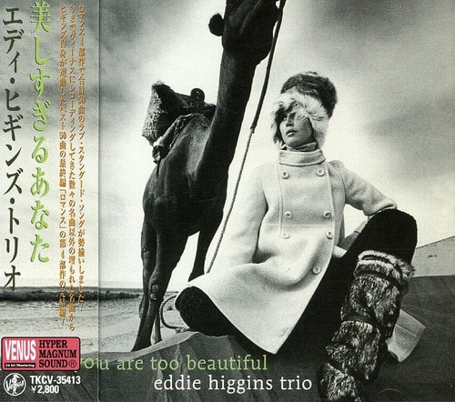 Eddie Higgins - You Are Too Beautiful  - COMPACT DISCS