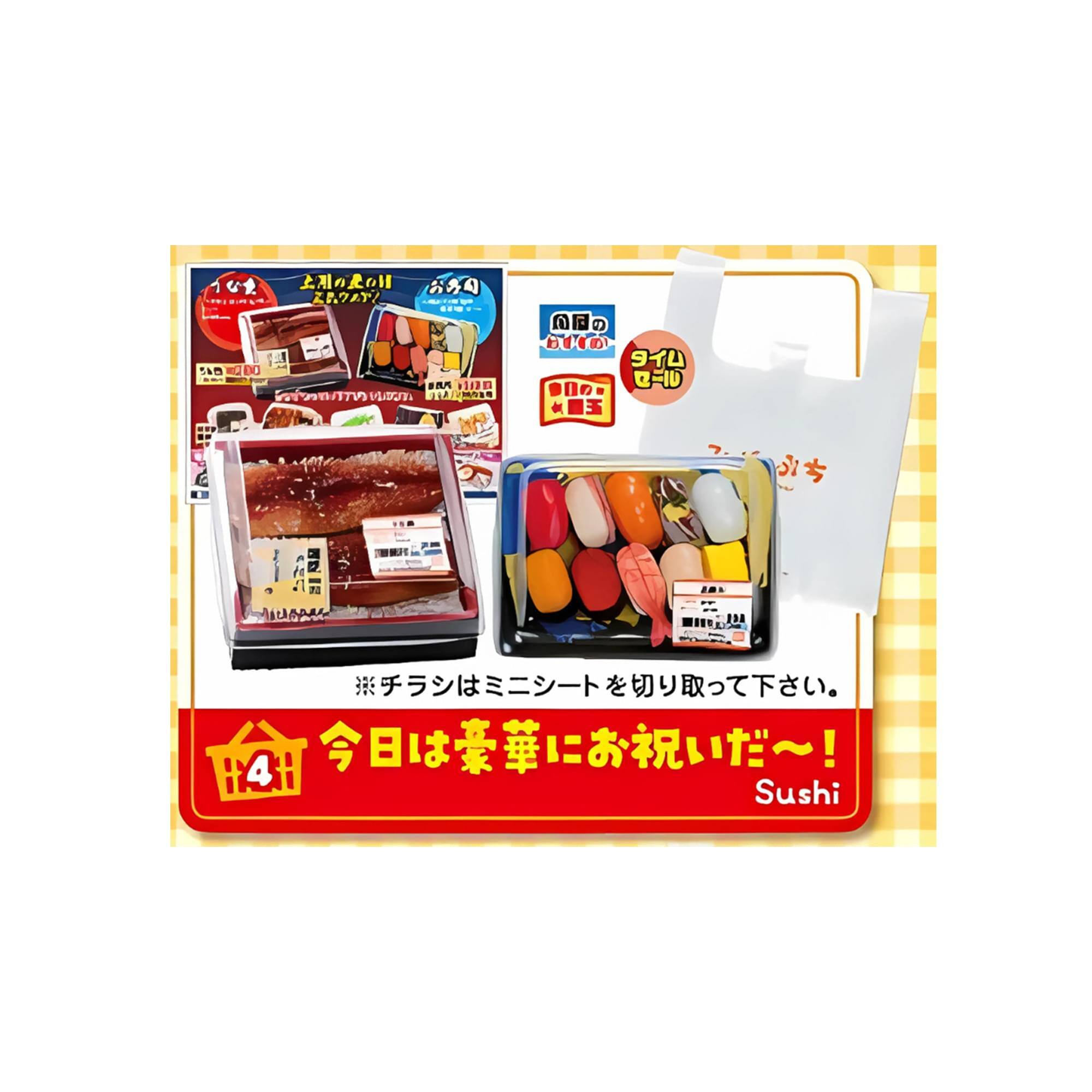 1 tam 10  
4 ZB -.-  
0n / ViG  
0 P  
BUCO  
00  
A ! nus o  
141 ~! Sushi

---

今日は豪華にお祝いだ～！  
Sushi

---

チラシはミニシートを切り取って下さい。