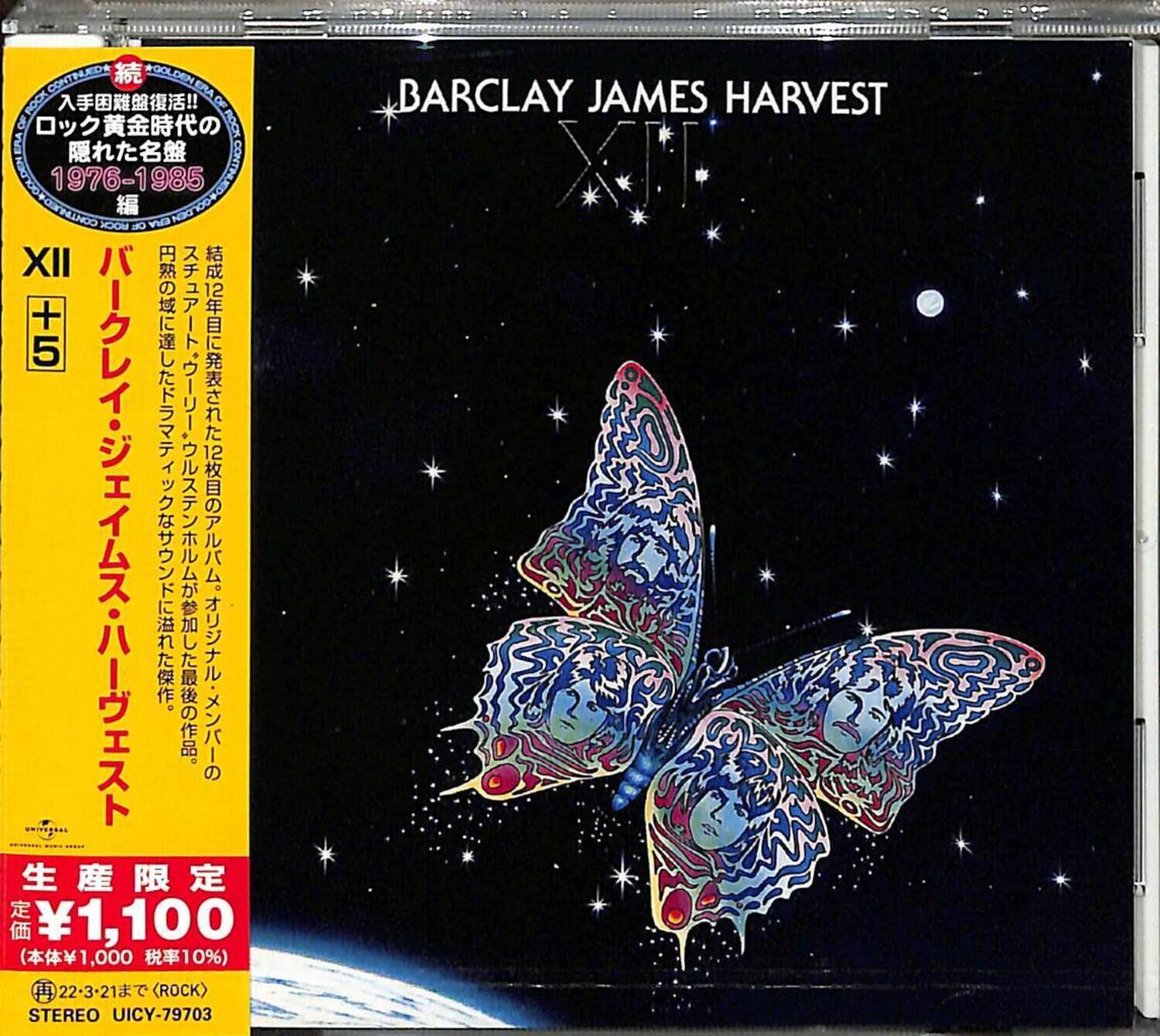 UMG - Barclay James Harvest - 12 + 5   - COMPACT DISCS [CD] price history on PriceWatchPro