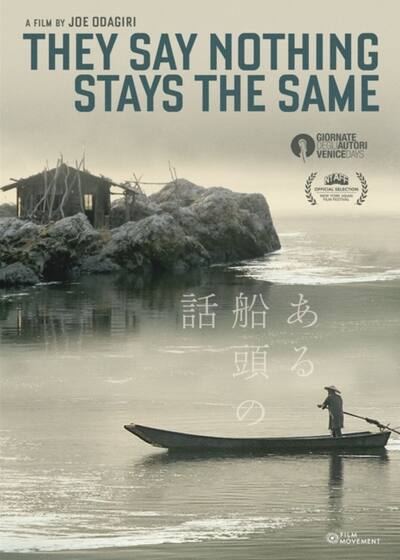 FB BEST〜eternal pictures〜 [DVD] p706p5g They Say Nothing Stays the Same DVD - Best Buy
