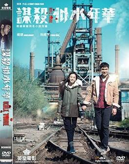 Kill Time - DVD