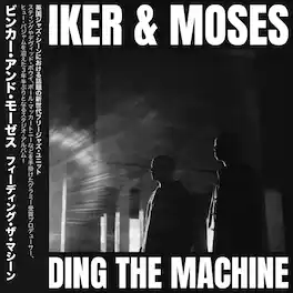 Binker and Moses - Feeding The Machine - VINYL LP