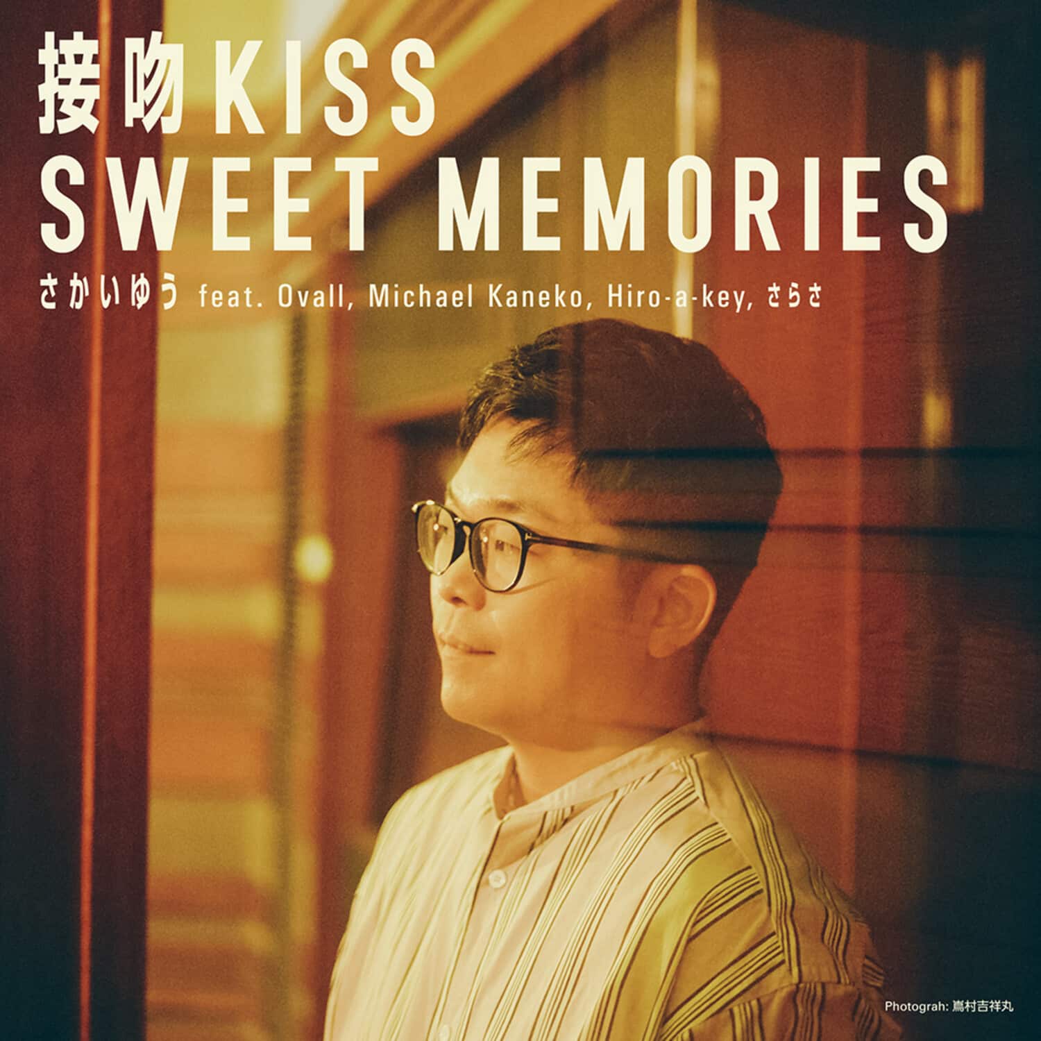 Yu Sakai - Seppun Kiss / Sweet Memories   - 7-INCH SINGLE [7 inch Vinyl Disc] price history on PriceWatchPro