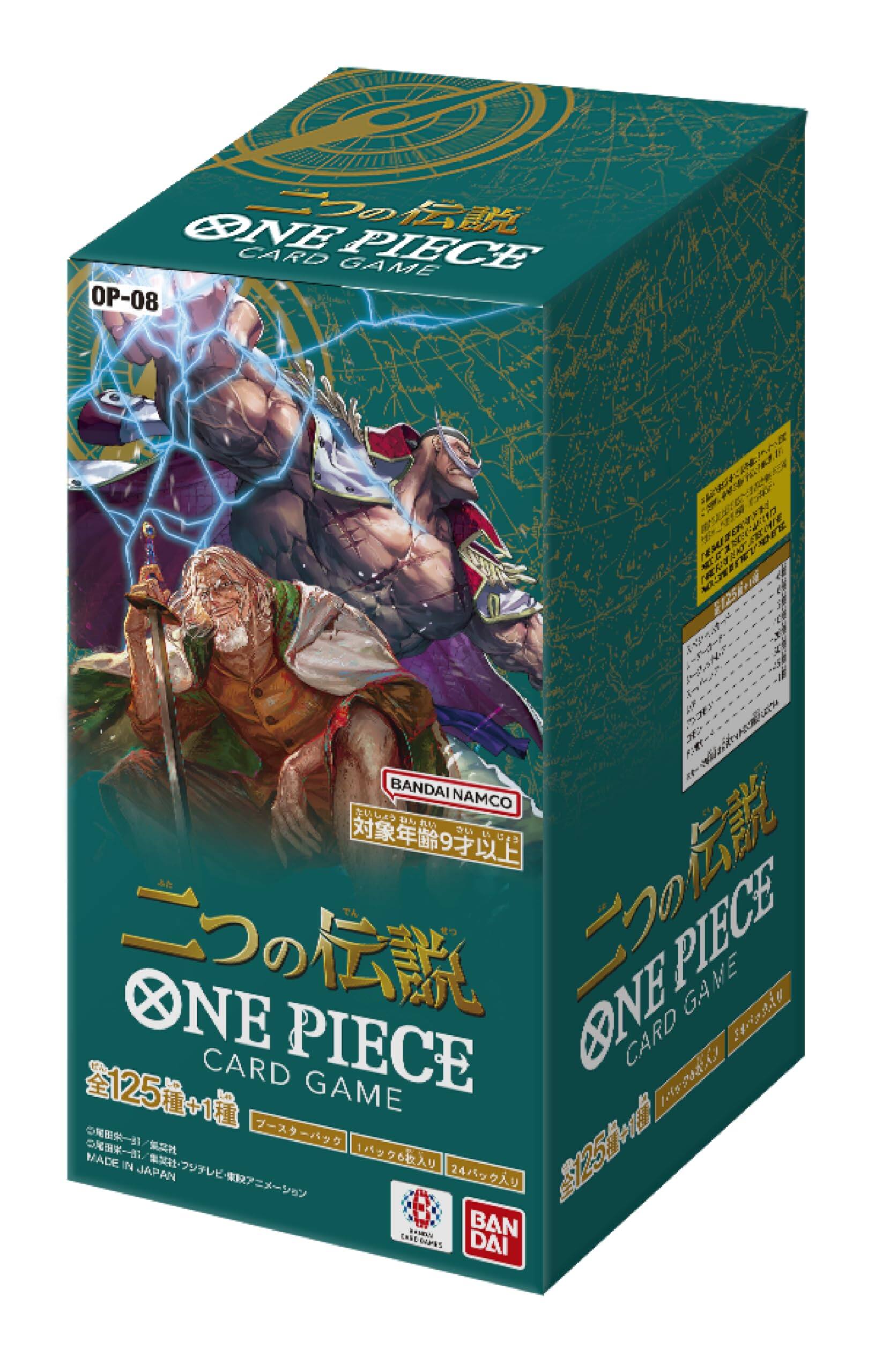 ONE PIECE CARD GAME THE BEST ボックス　シールあり ONE PIECE CARD GAME - PREMIUM BOOSTER ONE PIECE CARD THE BEST