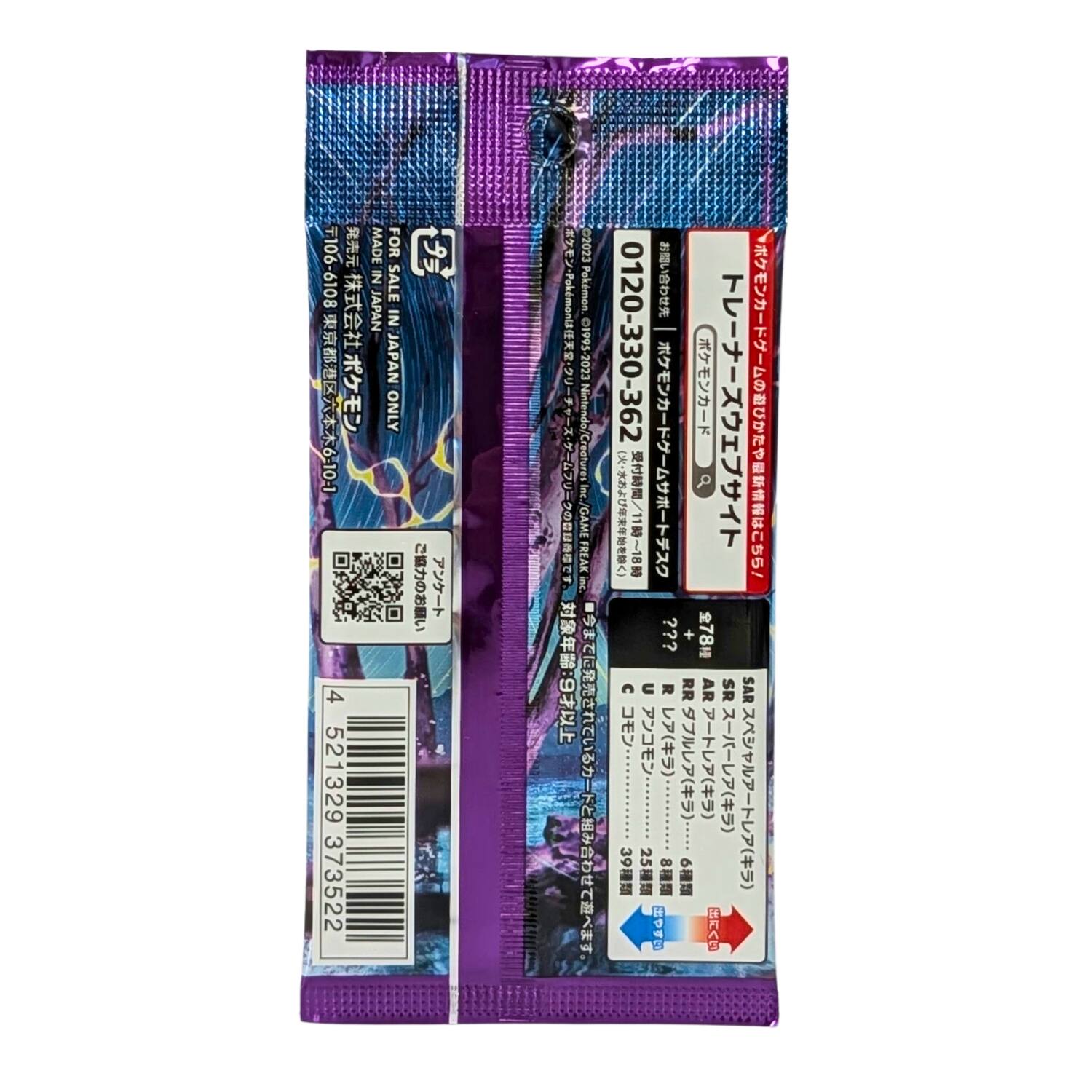 106 MADE FOR IN SALE IN JAPAN ONLY 6-10-1 4 521329 373522

2023 Pokémon

Pokémon 2023

01995-2023

Nintendo/Creatures Inc./GAME FREAK

0120-330-362

11~18

??? + 78

C R RR AR SR SAR

39 25 : 6