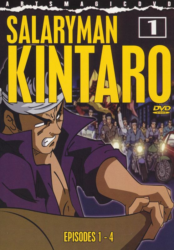  Salaryman Kintaro, Part 1 [DVD]