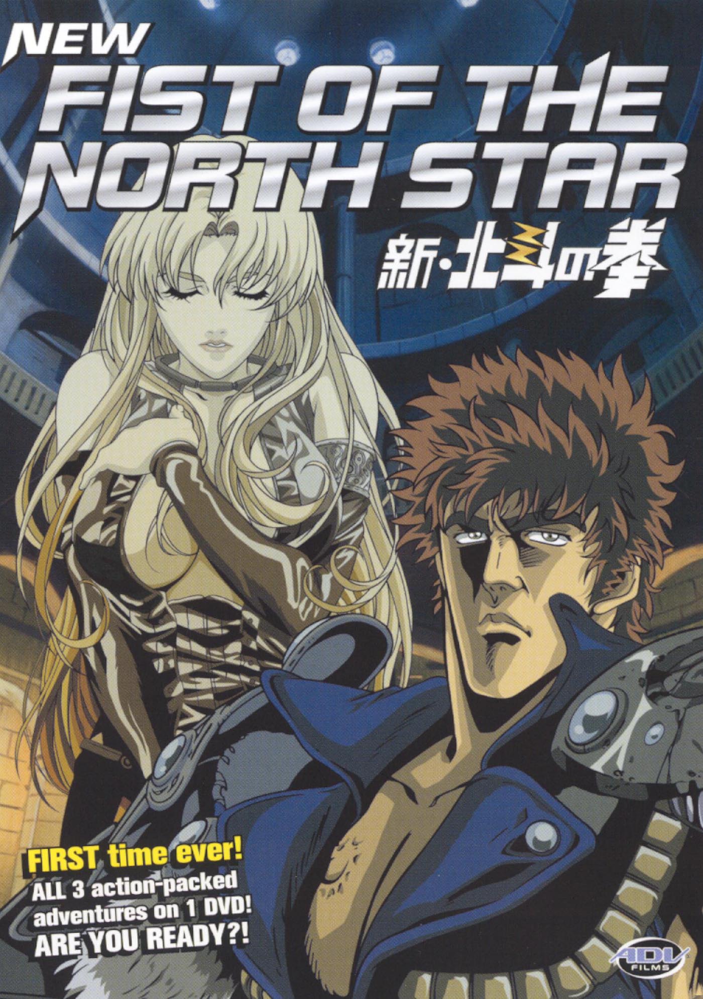 Best Buy: New Fist of the North Star [DVD]