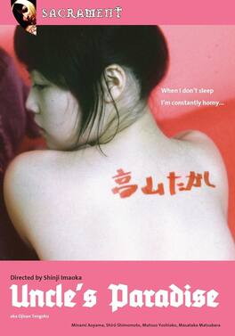 Uncle's Paradise - DVD