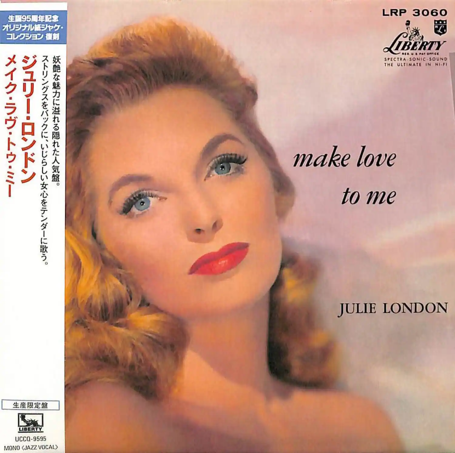 UMG - Julie London - Make Love To Me (Japanese Paper Sleeve)   - COMPACT DISCS [CD]