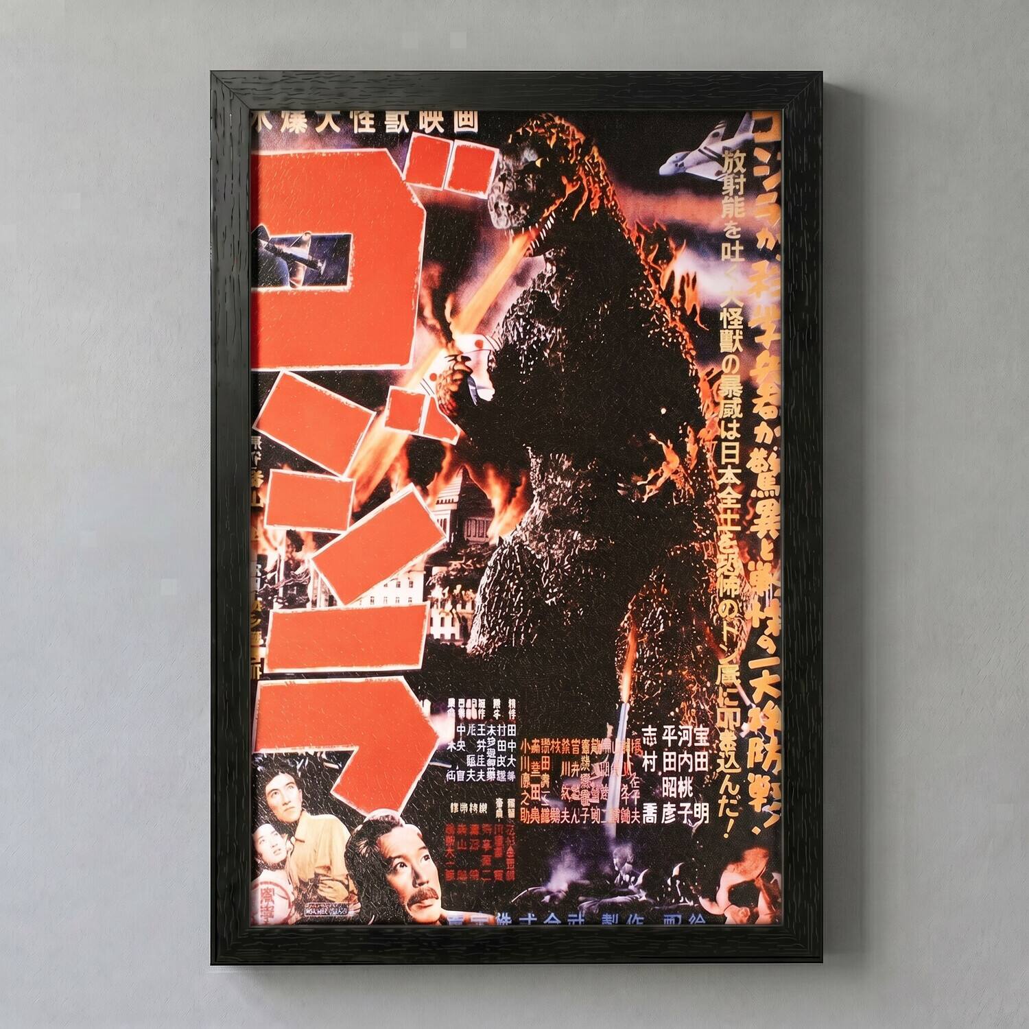 GODZILLA