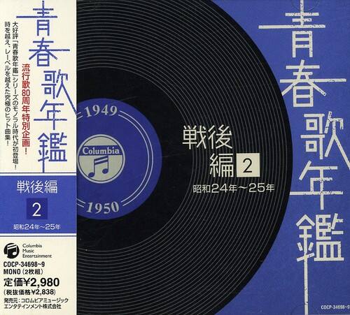 80 Columbia 1949 2 1950 24~25 Columbia Music Entertainment CC-34698~9 MONO (2) 2,980 (2,838) : 2 2425 COCP-34698-9