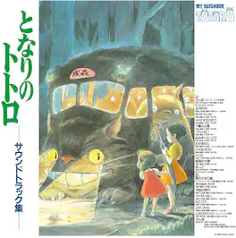 Joe Hisaishi - My Neighbor Totoro (Original Soundtrack) - VINYL LP