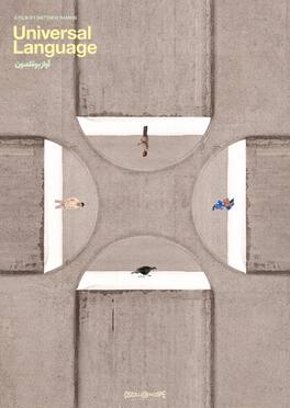 Universal Language - DVD