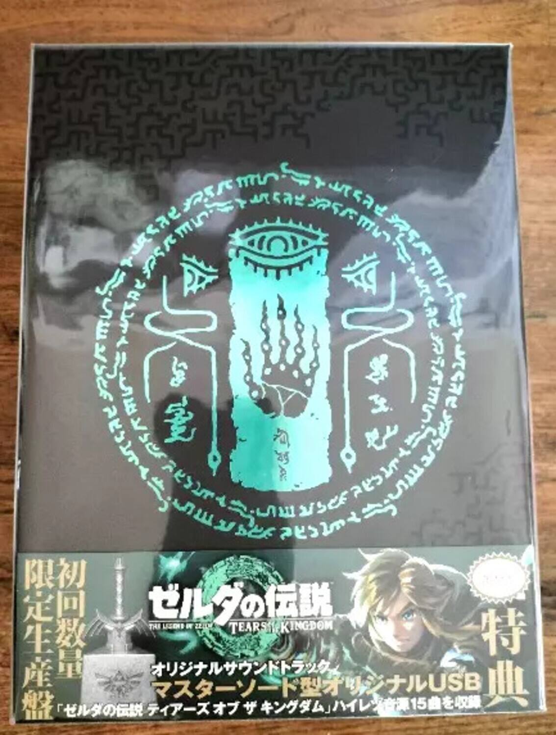 Legend Of Zelda: Tears Of The Kingdom - O.S.T. - The Legend Of Zelda: Tears Of The Kingdom Original - COMPACT DISCS [CD]