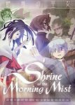 Front Standard. Shrine of the Morning Mist: Perfect Collection [3 Discs] [DVD].